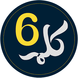 6 Kalma of Islam – Free App to Learn Basics of Muslim Belief