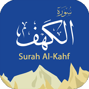 Surah Al Kahf – Never Miss to Recite Surah Kahf on Friday!