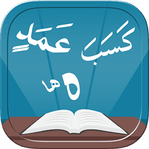 Why Is It Necessary to Learn Quran With Tajweed