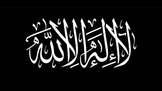 Conditions of "Laa Ilaaha Illa-Allah" (Tawheed) – لَا إِلَٰهَ إِلَّا اللهُ