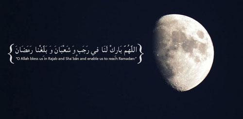 Merits of the Month of Rajab