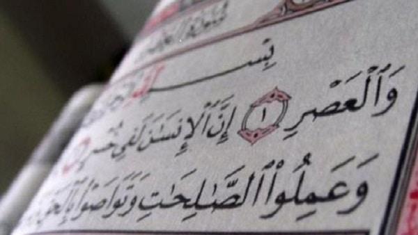 Benefits of Reciting Surah Al-Asr