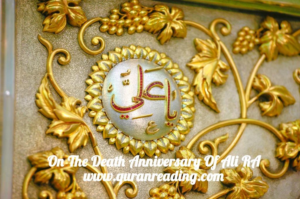 21st of Ramadan-The Death Anniversary Of Imam Ali RA