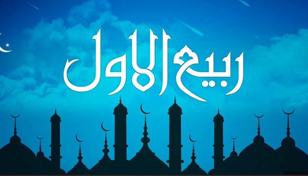 Preparations for Rabi-ul-Awwal at the family level