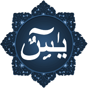 Surah Yaseen App – The Heart of Quran for Your Smartphone