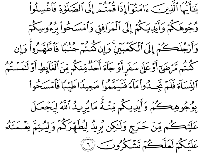 How do i Offer my Prayer